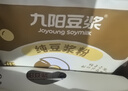 九陽(yáng)豆漿（Joyoung Soymilk）純豆漿粉禮盒4袋*12條禮盒黑豆豆漿粉高蛋白早餐禮盒中秋禮盒 曬單實(shí)拍圖