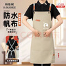 韓曼柯（HANMANKE）高端圍裙定制logo印字 防水防油咖啡師奶茶烘焙蛋糕店美甲理發(fā)師工作服圍腰 【一件起印】卡其-次日達 均碼 曬單實(shí)拍圖
