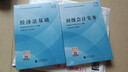 初級會(huì )計職稱(chēng)2026教材（官方正版） 初級會(huì )計實(shí)務(wù) 會(huì )計初級可搭東奧財政部編經(jīng)濟科學(xué)出版社 曬單實(shí)拍圖