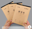 厚德16K膠裝大本小學(xué)生護眼作業(yè)本批發(fā)初中單面語(yǔ)文本數學(xué)英語(yǔ)本生字田字格本橫格本作文本書(shū)法本 語(yǔ)文本 16K—10本 曬單實(shí)拍圖