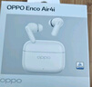 OPPOEnco Air4i 真無(wú)線(xiàn)藍牙耳機Ai通話(huà)降噪入耳式超長(cháng)續航游戲運動(dòng)跑步耳機適用于蘋(píng)果華為小米手機 玉瓷白 曬單實(shí)拍圖
