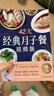 月子餐系列 42天經(jīng)典月子餐 視頻版 月子餐食譜李紅萍 贈10節視頻課 坐月子一日三餐產(chǎn)后恢復新生兒護理一本搞定 孕產(chǎn)婦飲食健康食療知識百科指南圖書(shū) 42天經(jīng)典月子餐：視頻版月子書(shū)籍月子禮物 曬單實(shí)拍圖