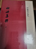 論語(yǔ)集釋全3冊精裝繁體豎排 程樹(shù)德 新編諸子集成 中華書(shū)局正版 曬單實(shí)拍圖