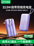 畢亞茲 3C認證充電寶20000毫安 墻插帶線(xiàn)22.5W快充充電器三合一便攜移動(dòng)電源適用蘋(píng)果17華為小米等YD50紫 曬單實(shí)拍圖