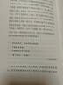 尼采詩(shī)集（精裝）【德】尼采 著(zhù) 周?chē)?譯 尼采詩(shī)歌全貌 詩(shī)集 外國詩(shī)歌 德國文學(xué) 哲學(xué) 上海譯文出版社 正版 曬單實(shí)拍圖