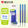 愛(ài)好（AIHAO）可擦筆芯0.5mm按動(dòng)筆芯ST尖熱可擦筆芯晶藍色6支 GR7958 曬單實(shí)拍圖
