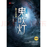 【當當 正版包郵】鬼吹燈全套全集套裝8冊 火神2 天下霸唱作品 盜墓開(kāi)山之作 摸金校尉經(jīng)典傳奇偵探懸疑推理小說(shuō) 鬼吹燈2龍嶺迷窟 曬單實(shí)拍圖