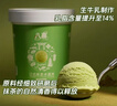 八喜冰淇淋 珍品系列日式抹茶口味 270g*1桶  小杯裝 冰淇淋 曬單實(shí)拍圖