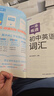 新東方 一本練透初中英語(yǔ)詞匯 中考英語(yǔ)單詞背誦練習 曬單實(shí)拍圖