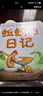 蚯蚓的日記繪本一年級必讀課外書(shū)二年級少年兒童讀物全套明天出版社中國小學(xué)生蚯蚓日記朵琳克羅寧正版平裝上冊下冊閱讀非注音版 蚯蚓的日記 朵琳·克羅寧 曬單實(shí)拍圖