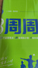 2026高考適用試題調研熱點(diǎn)題型專(zhuān)練政治選擇題高三一輪復習試題 天星教育 曬單實(shí)拍圖