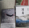 活著(zhù)+在細雨中呼喊+我們生活在巨大的差距里（全3冊）余華作品集 名家文學(xué)散文隨筆 曬單實(shí)拍圖