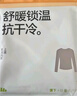 蕉下保暖內衣女士加絨加厚秋衣肌底衣打底衫秋冬上衣 曬單實(shí)拍圖