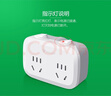 公牛一轉二插座一分二一拖二插頭轉換器電源轉接頭多功能無(wú)線(xiàn)插排不帶線(xiàn)插板多項擴展轉換頭 932K 一轉二插座 總控開(kāi)關(guān) 曬單實(shí)拍圖