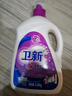 衛新香薰洗衣液薰衣草34.08斤全瓶組合套裝(4.26kg*4）機洗手洗去漬 曬單實(shí)拍圖