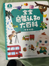 寶寶巴士jojo點(diǎn)讀筆幼兒早教機1-3歲兒童啟蒙繪本玩具睡前故事機生日禮物 1-4歲【啟蒙認知_多主題全家桶1.0】 曬單實(shí)拍圖