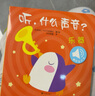 觸摸發(fā)聲書(shū)：聽(tīng)，什么聲音？樂(lè )器 嬰幼兒?jiǎn)⒚蓪殞氂|摸認知雙語(yǔ) 會(huì )說(shuō)話(huà)的早教啟蒙有聲書(shū)  曬單實(shí)拍圖