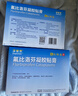 【原研進(jìn)口】澤普思 氟比洛芬凝膠貼膏 13.6cm*10cm*6貼/盒 曬單實(shí)拍圖