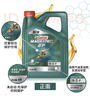 嘉實(shí)多（Castrol）磁護智E版單次小保養卡 0W-20 SP 4L 含機油+機濾+工時(shí) 汽車(chē)保養 曬單實(shí)拍圖
