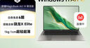 榮耀MagicBook Art 14 驍龍版 1kg超輕薄AI筆記本電腦 X Elite 32G 1T 3.1K護眼屏 超長(cháng)續航 冬日銀輝 曬單實(shí)拍圖