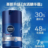 妮維雅（NIVEA）男士潤膚霜水活暢透滋潤精華霜迅速補水保濕煥亮膚色不油膩 【水活暢透滋潤精華霜50g*2瓶+潔面50g*2】 曬單實(shí)拍圖