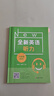 全新英語(yǔ)聽(tīng)力·六年級（提高版） 曬單實(shí)拍圖