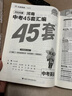2026新版金考卷河南中考45套真題匯編  語(yǔ)文數學(xué)英語(yǔ)物理化學(xué)生物政治歷史地理期末歷年模擬試卷訓練分類(lèi)卷初中初三復習資料全套天星歷年真題模擬試卷初中招初三九年級復習資料（新老封面隨機） 金考卷·中考 曬單實(shí)拍圖