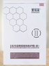 奈格爾雪琉康醫用透明質(zhì)酸鈉修護膜（液）V型300mg/盒 一盒新效期（刮碼發(fā)貨) 曬單實(shí)拍圖