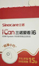 三諾（Sinocare）愛(ài)看動(dòng)態(tài)血糖儀升級款i6免扎針免校準15天監測系統4盒裝 曬單實(shí)拍圖
