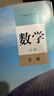 【新華書(shū)店】正版2026適用高中數學(xué)A版全套共五本人教版高中數學(xué)書(shū)課本教材教科書(shū)a版必修一二選擇性必修一二三冊人民教育出版社 【單本】高中數學(xué)必修二 高中通用 曬單實(shí)拍圖