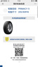 米其林(MICHELIN) 汽車(chē)輪胎2條包安裝浩悅五代  205/60R16 96W Primacy5 曬單實(shí)拍圖