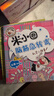 米小圈腦筋急轉彎 7-10歲 童書(shū)兒童文學(xué) 第一輯+第二輯 套裝共8冊 小學(xué)生課外閱讀 二年級課外閱讀必讀 閱讀 課外書(shū) 曬單實(shí)拍圖