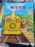 【當當正版童書(shū)】企鵝旅館系列【全3冊】（企鵝旅館 猴子列車(chē) 熊貓面包店）想象力 思維鍛煉 細節觀(guān)察 大獎繪本 2~6歲 曬單實(shí)拍圖