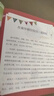 二年級必讀經(jīng)典書(shū)目14冊沒(méi)頭腦和不高興了不起的狐貍爸爸一年級大個(gè)子二年級小個(gè)子花婆婆妹妹的紅雨鞋我討厭媽媽注音版正版課外書(shū) 曬單實(shí)拍圖