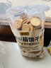 焙小姐雪花酥餅干 原材料專(zhuān)用日式口味奶鹽小奇福葫蘆圓形餅干500g 曬單實(shí)拍圖