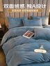 無(wú)印良品牛奶絨床上四件套法蘭絨床單四件套冬季加絨被罩被套200*230cm賓利蘭 曬單實(shí)拍圖