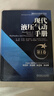 現代液壓氣動(dòng)手冊123卷 套裝全3冊 許仰曾 斯蒂芬 哈克 液壓技術(shù)基礎 現代液壓系統設計方法應用 液壓氣動(dòng)技術(shù)經(jīng)典工具書(shū)籍 曬單實(shí)拍圖