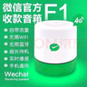 微信支付收款音響M1屏幕版手機不在也能播報4G防逃單收錢(qián)語(yǔ)音播報器喇叭 微信音響F1【升級防逃單】 曬單實(shí)拍圖