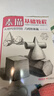 4冊《素描基礎教程》入門(mén)臨摹教材書(shū)籍零基礎初學(xué)自學(xué)起步石膏幾何體靜物結構人物頭像鉛筆繪畫(huà)畫(huà)冊美術(shù)技法   曬單實(shí)拍圖