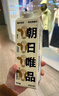 朝日唯品有機牛乳950ml   3.8g優(yōu)質(zhì)乳蛋白 有機認證自有牧場(chǎng)營(yíng)養牛奶 曬單實(shí)拍圖