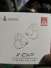 漫步者（EDIFIER）X Clip 真無(wú)線(xiàn)藍牙耳機開(kāi)放耳夾式半入耳戶(hù)外運動(dòng)音樂(lè )游戲耳機夾耳式AI通話(huà)高音質(zhì)長(cháng)續航2025新款 星夜黑【2025新款】+贈卡通耳機套 曬單實(shí)拍圖