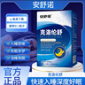 【克洛倫舒】抗焦慮深度入睡 安舒諾克洛倫舒 官方正品 一盒裝【體驗裝】 60粒*1瓶 曬單實(shí)拍圖