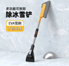 迪加倫EVA 掃雪刷 車(chē)用 汽車(chē)除雪鏟 鏟雪神器工具用品 加寬一體式不傷漆 曬單實(shí)拍圖