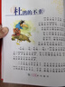伊索寓言彩繪兒童注音版世界兒童共享的經(jīng)典叢書(shū) 正版7-10歲世界名著(zhù)圖書(shū)籍故事拼音讀物小學(xué)生一二三四五六年級童話(huà)小說(shuō)寒假閱讀書(shū)籍(中國環(huán)境標志產(chǎn)品 綠色印刷) 曬單實(shí)拍圖