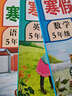 2026版五年級上冊寒假作業(yè)人教版全套語(yǔ)文數學(xué)英語(yǔ)小學(xué)五年級寒假銜接作業(yè)專(zhuān)項訓練口算應用題閱讀理解練字帖預復習試卷教輔教材作業(yè)本同步訓練練習冊 3本寒假作業(yè)：語(yǔ)文+數學(xué)+英語(yǔ) 五年級寒假銜接作業(yè)【人教 曬單實(shí)拍圖