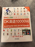 正版DK英語(yǔ)10000詞人人學(xué)英語(yǔ)DK英語(yǔ)詞匯全書(shū)+DK英語(yǔ)短語(yǔ)動(dòng)詞+DK英語(yǔ)10000詞+DK英語(yǔ)會(huì )話(huà)雅思托福托業(yè)新視覺(jué)考試入門(mén)自學(xué)零基礎習語(yǔ)短語(yǔ)動(dòng)詞語(yǔ)法中高考 DK英語(yǔ)10000詞 無(wú)規格 曬單實(shí)拍圖