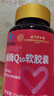 優(yōu)卓 輔酶q10軟膠囊 心臟輔酶增強免疫力京自輔酶素q10  中老年保健品 180粒*3瓶 【周期裝-更有效-更優(yōu)惠】 東營(yíng)官方店旗艦 曬單實(shí)拍圖