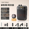 索愛(ài)（soaiy）S318pro小蜜蜂擴音器教師專(zhuān)用導游腰掛麥克風(fēng)藍牙音箱迷你便攜式喊話(huà)器講課教學(xué)隨身喇叭大音量 睿智黑【13w大功率+升級防嘯叫】 曬單實(shí)拍圖