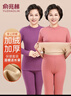 俞兆林（YUZHAOLIN）保暖內衣女加絨加厚中老年媽媽奶奶秋衣秋褲套裝中高領(lǐng)防寒冬季 曬單實(shí)拍圖