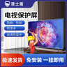 液士盾適用于創(chuàng  )維電視防砸防碎保護屏罩55/65/75/85/98液晶電視亞克力膜 請根據創(chuàng  )維電視型號選擇型號 85寸【1900*1090】 曬單實(shí)拍圖